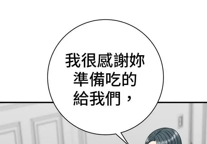 《米虫的一日三餐》第267话 水果沙拉图249