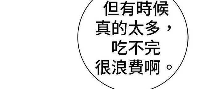 《米虫的一日三餐》第267话 水果沙拉图252
