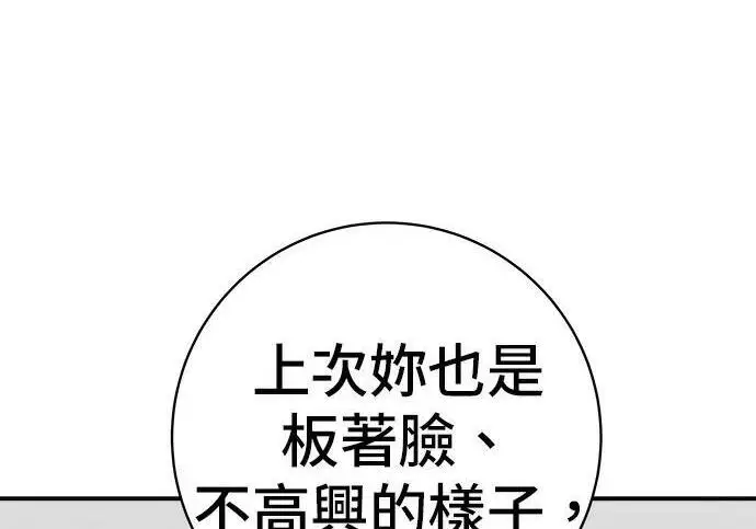 《米虫的一日三餐》第267话 水果沙拉图254