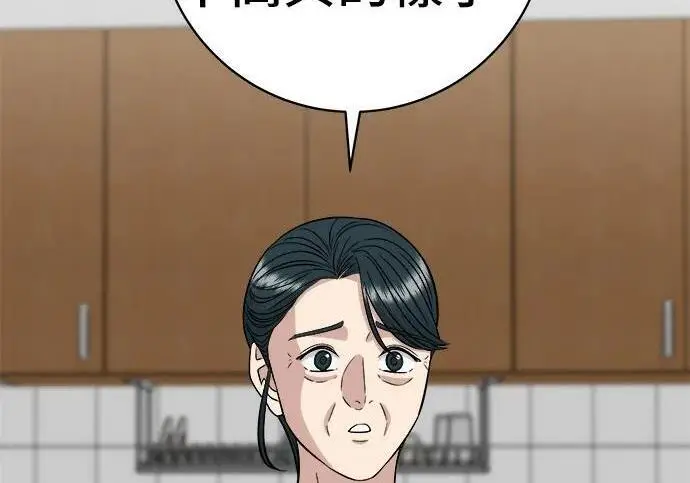 《米虫的一日三餐》第267话 水果沙拉图255