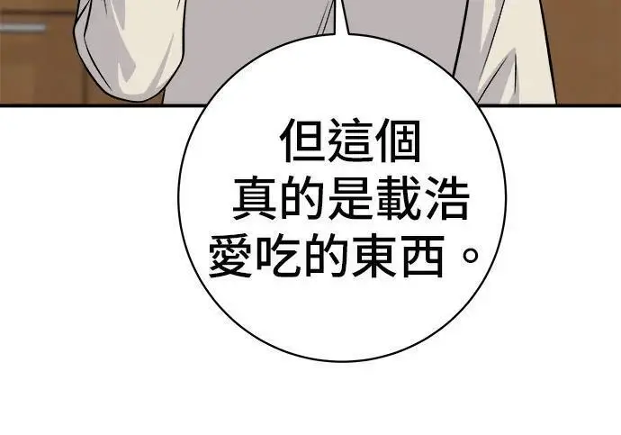 《米虫的一日三餐》第267话 水果沙拉图257
