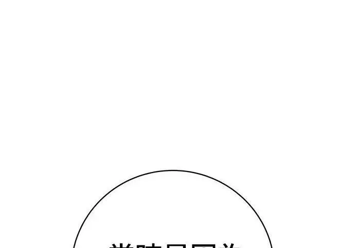 《米虫的一日三餐》第267话 水果沙拉图258