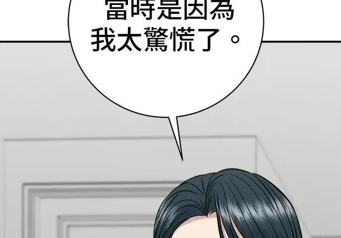 《米虫的一日三餐》第267话 水果沙拉图259