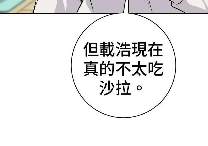 《米虫的一日三餐》第267话 水果沙拉图262
