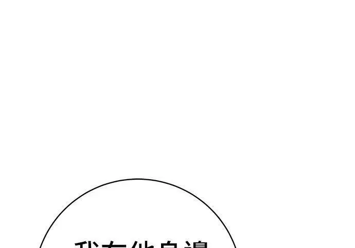 《米虫的一日三餐》第267话 水果沙拉图265
