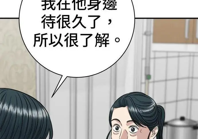 《米虫的一日三餐》第267话 水果沙拉图266