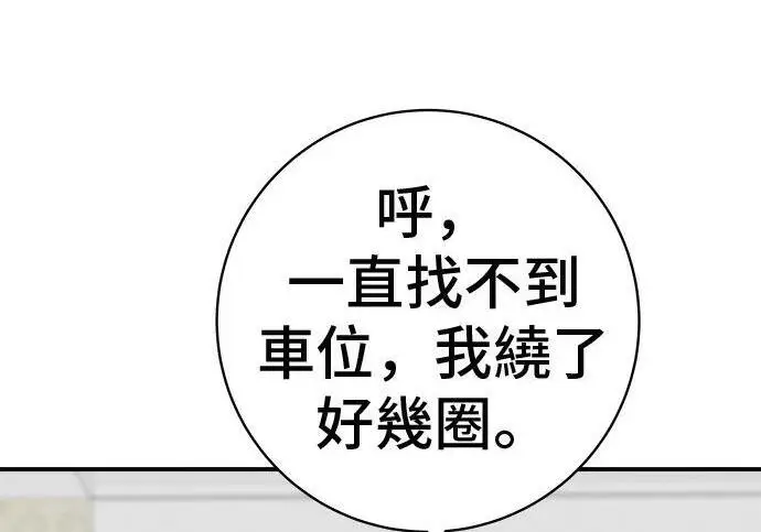 《米虫的一日三餐》第267话 水果沙拉图275