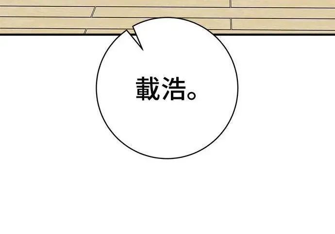 《米虫的一日三餐》第267话 水果沙拉图279