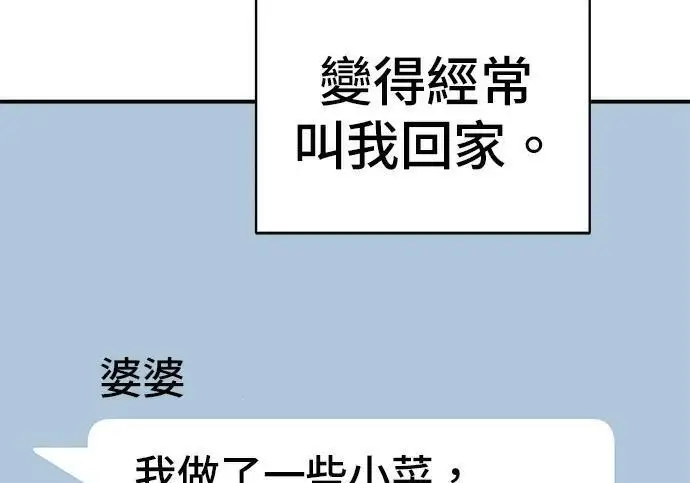 《米虫的一日三餐》第267话 水果沙拉图28