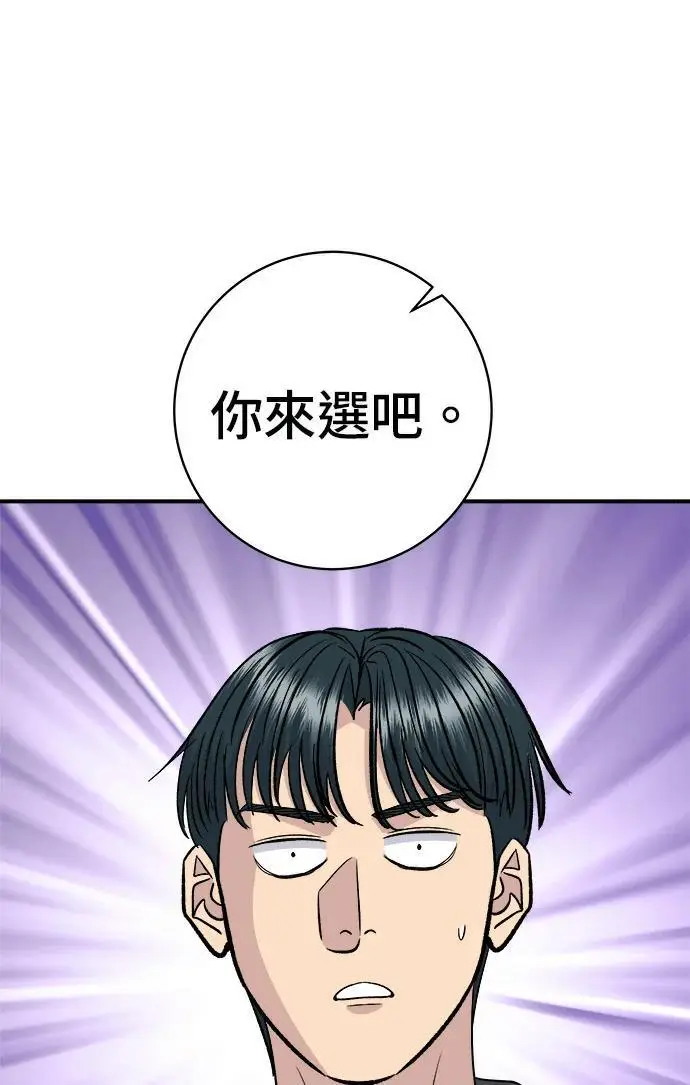 《米虫的一日三餐》第267话 水果沙拉图281
