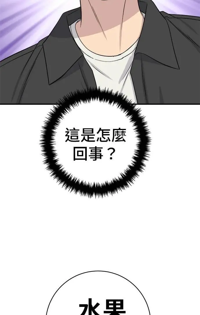 《米虫的一日三餐》第267话 水果沙拉图282