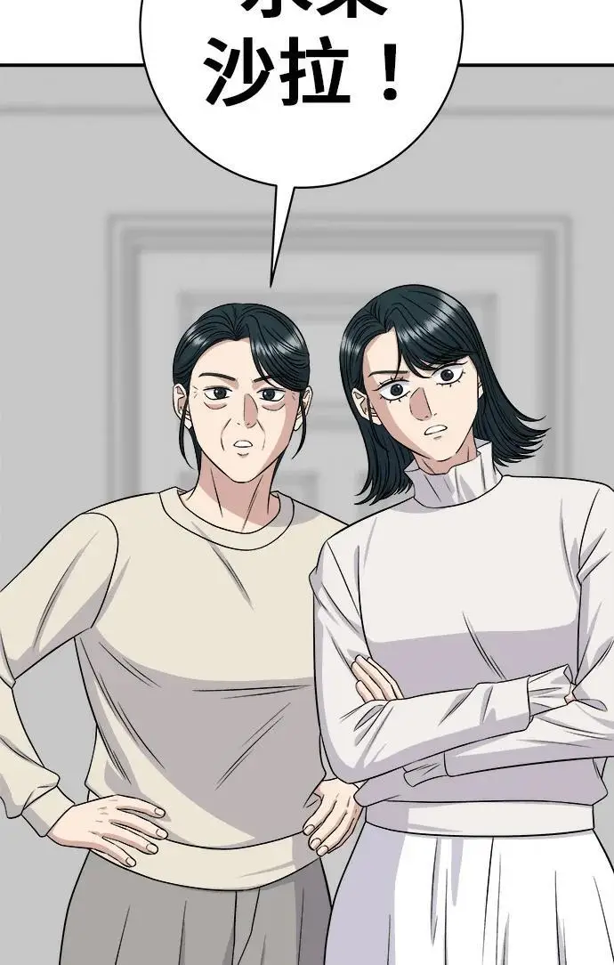 《米虫的一日三餐》第267话 水果沙拉图283