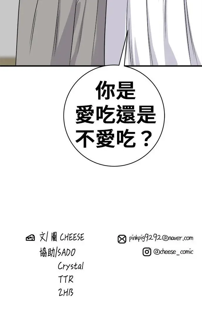 《米虫的一日三餐》第267话 水果沙拉图284