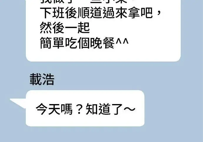 《米虫的一日三餐》第267话 水果沙拉图29