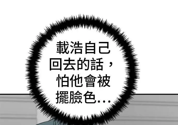 《米虫的一日三餐》第267话 水果沙拉图31