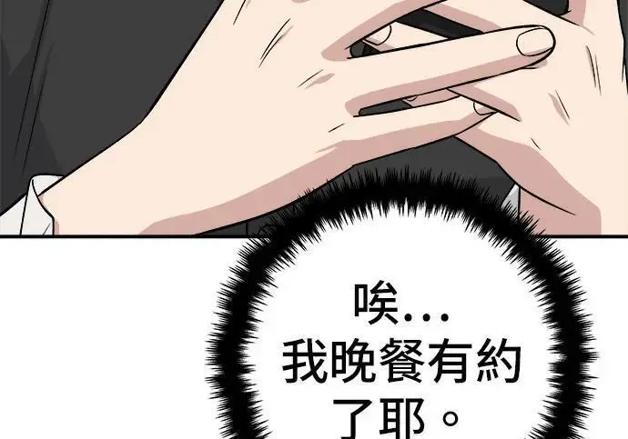 《米虫的一日三餐》第267话 水果沙拉图34
