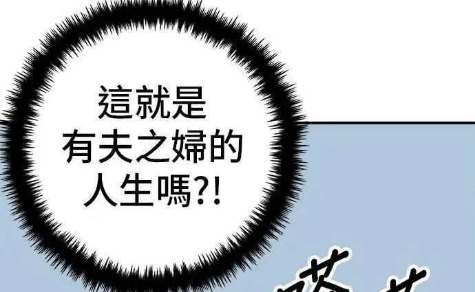 《米虫的一日三餐》第267话 水果沙拉图36