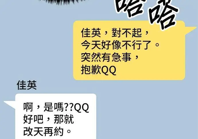 《米虫的一日三餐》第267话 水果沙拉图37
