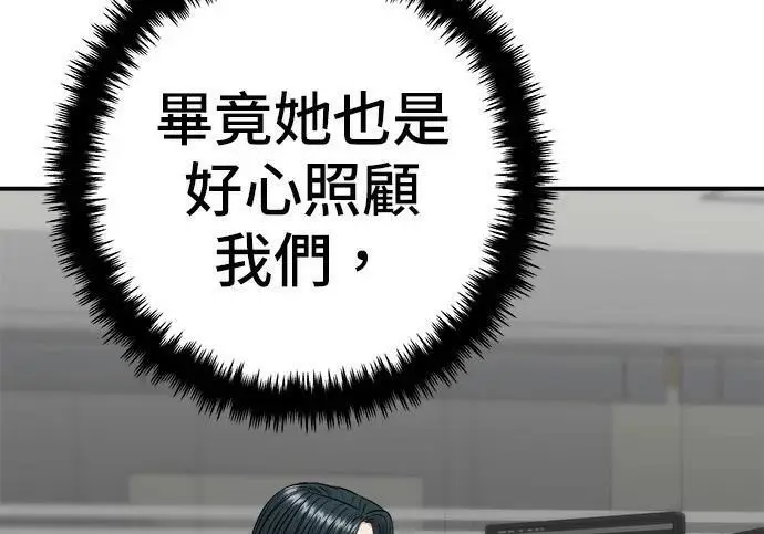 《米虫的一日三餐》第267话 水果沙拉图40