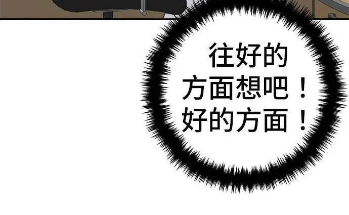 《米虫的一日三餐》第267话 水果沙拉图42