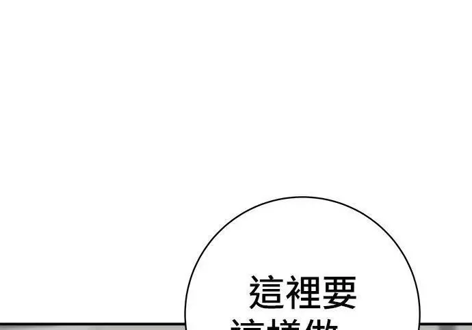 《米虫的一日三餐》第267话 水果沙拉图46