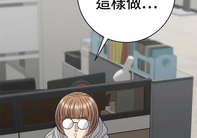 《米虫的一日三餐》第267话 水果沙拉图47