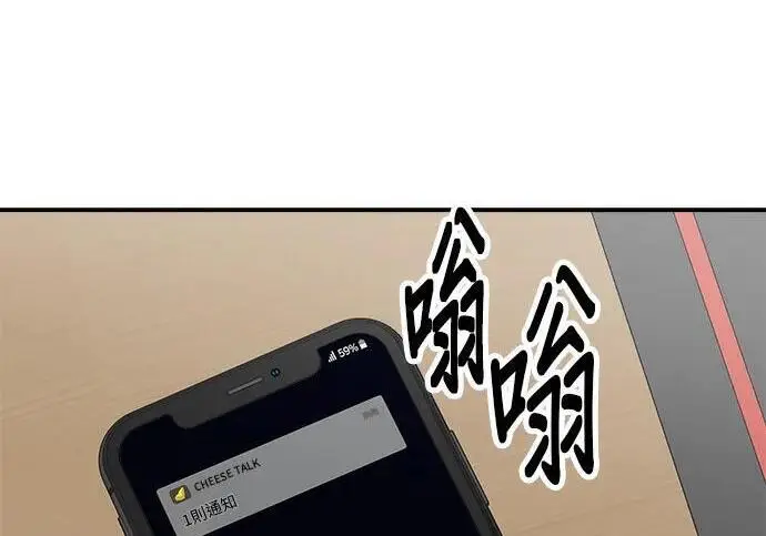 《米虫的一日三餐》第267话 水果沙拉图5