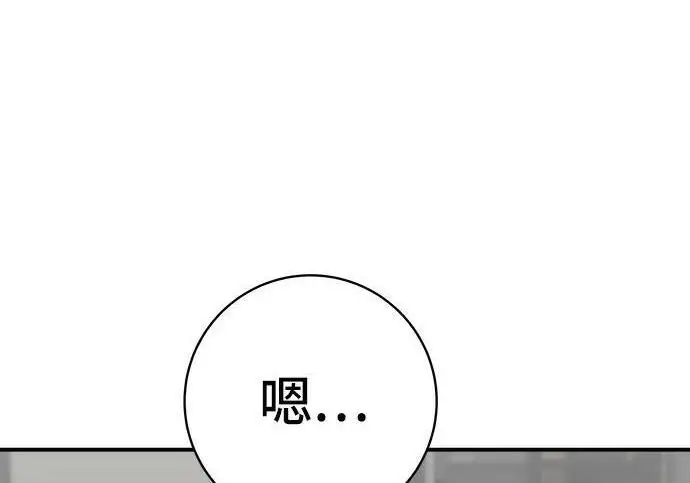 《米虫的一日三餐》第267话 水果沙拉图50