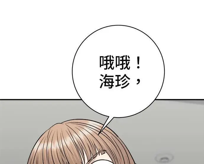 《米虫的一日三餐》第267话 水果沙拉图54