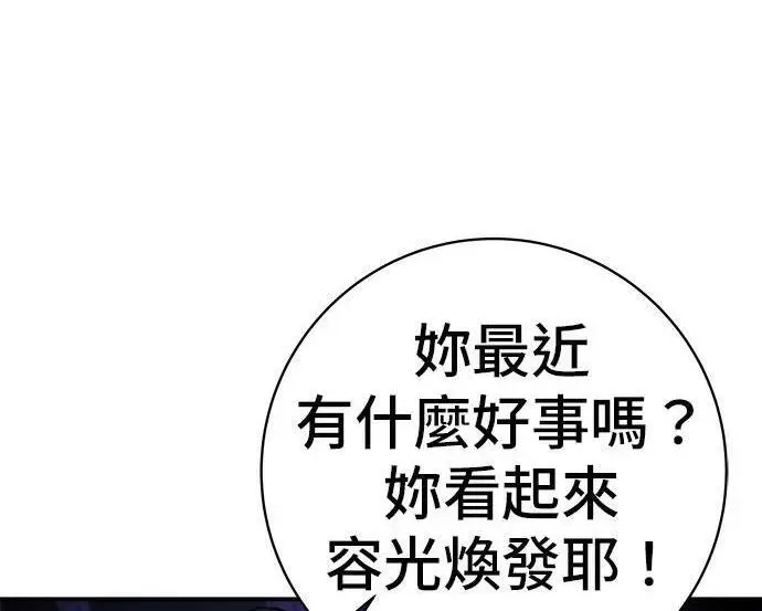 《米虫的一日三餐》第267话 水果沙拉图57