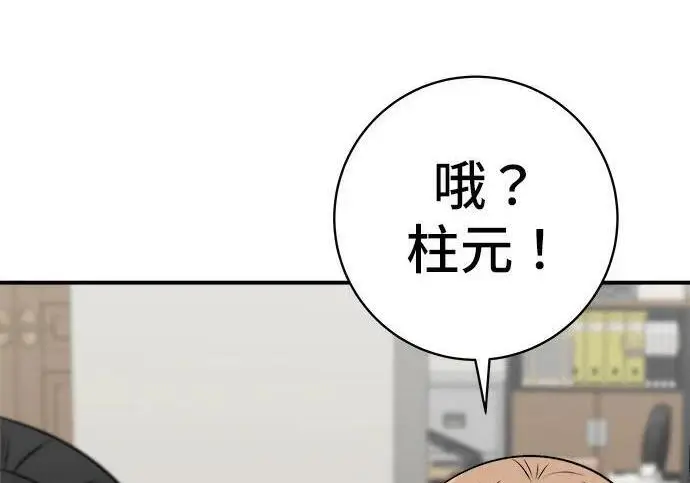《米虫的一日三餐》第267话 水果沙拉图65