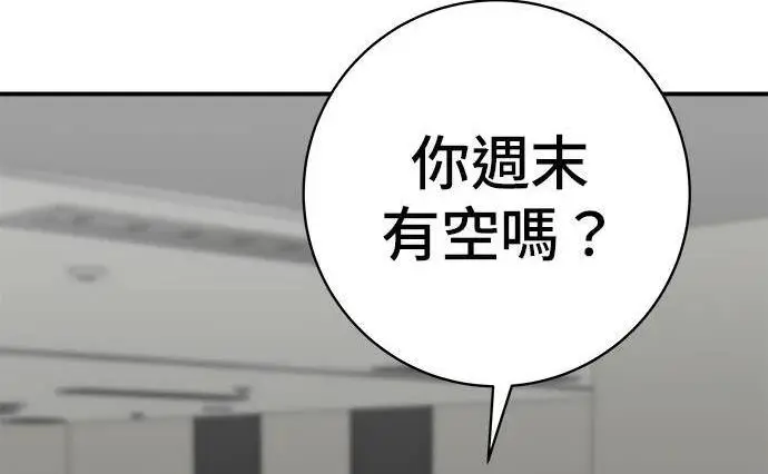 《米虫的一日三餐》第267话 水果沙拉图69