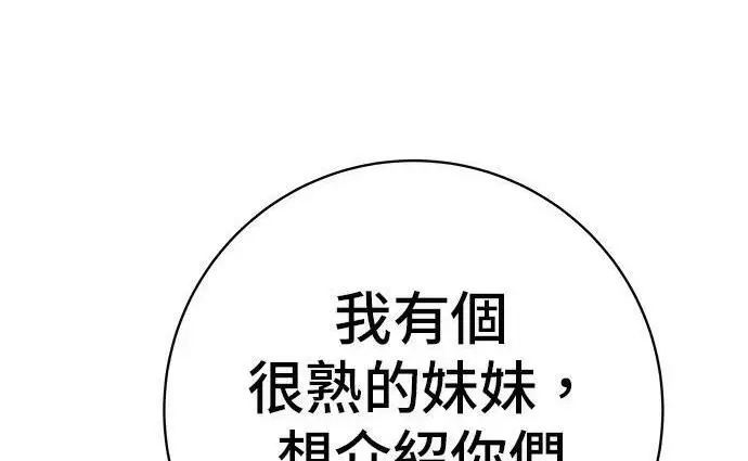 《米虫的一日三餐》第267话 水果沙拉图72