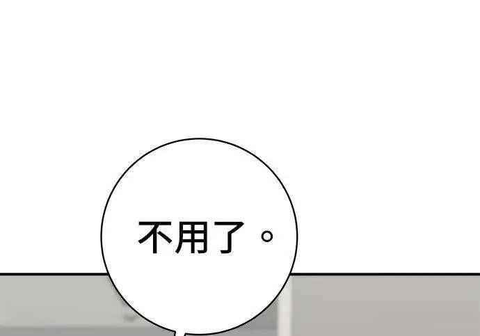 《米虫的一日三餐》第267话 水果沙拉图76
