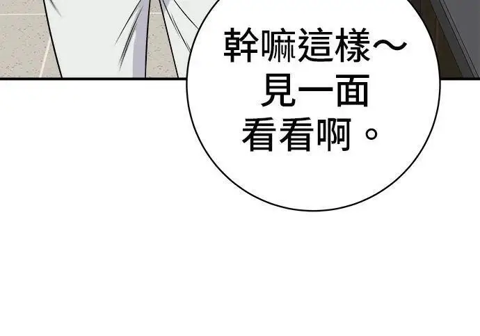 《米虫的一日三餐》第267话 水果沙拉图79
