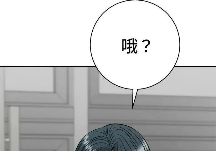《米虫的一日三餐》第267话 水果沙拉图8