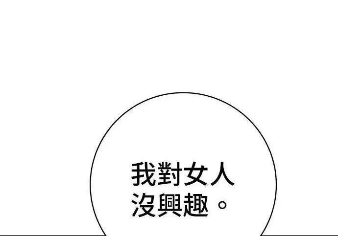 《米虫的一日三餐》第267话 水果沙拉图80