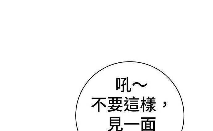 《米虫的一日三餐》第267话 水果沙拉图84