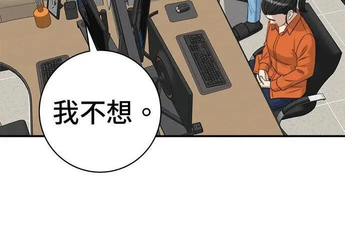 《米虫的一日三餐》第267话 水果沙拉图86