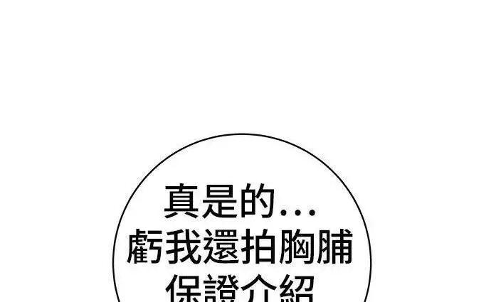 《米虫的一日三餐》第267话 水果沙拉图87