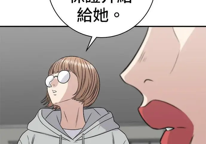 《米虫的一日三餐》第267话 水果沙拉图88