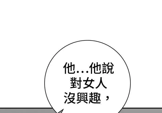《米虫的一日三餐》第267话 水果沙拉图91