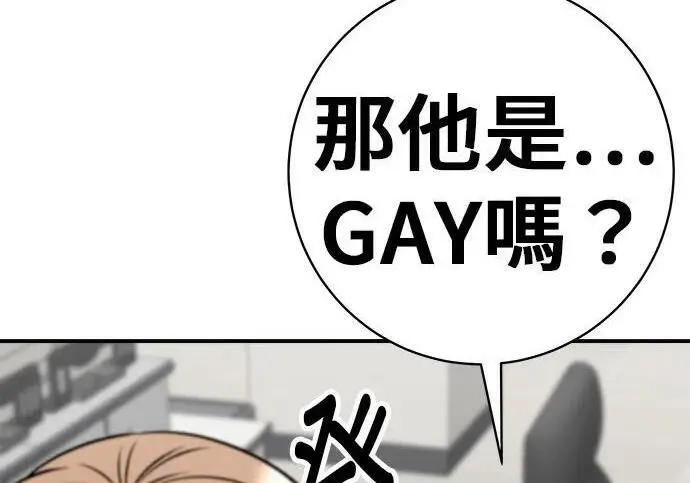 《米虫的一日三餐》第267话 水果沙拉图95