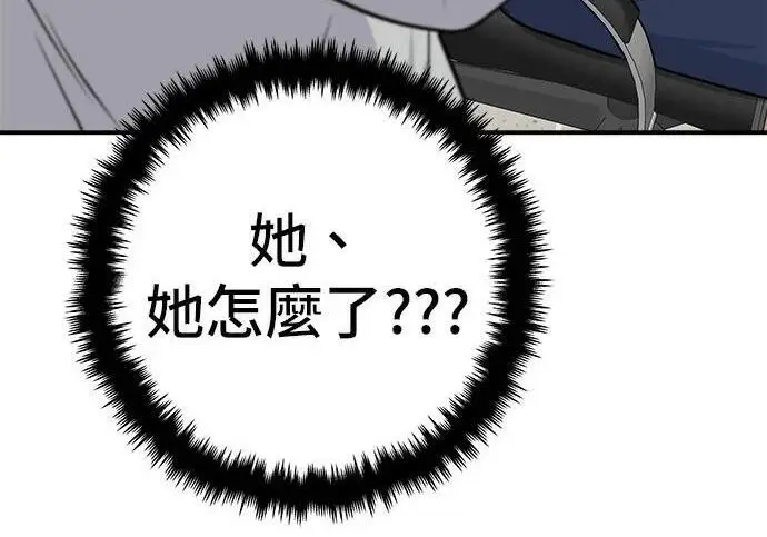 《米虫的一日三餐》第267话 水果沙拉图98