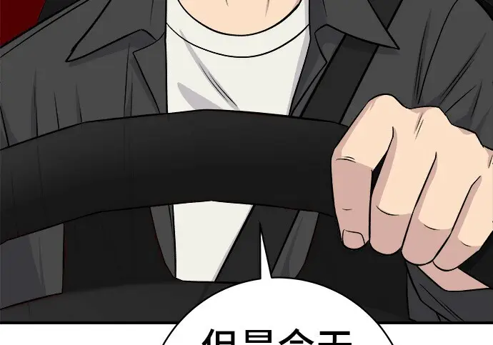 《米虫的一日三餐》第268话图101
