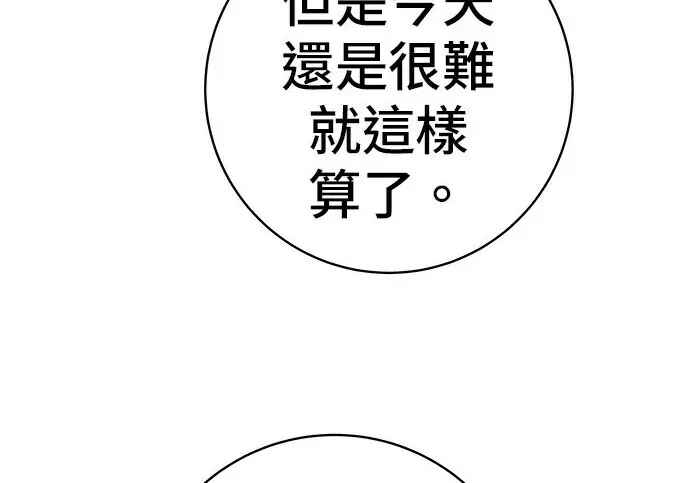 《米虫的一日三餐》第268话图102