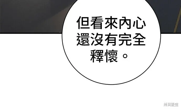 《米虫的一日三餐》第268话图105