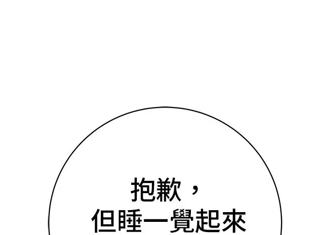 《米虫的一日三餐》第268话图106