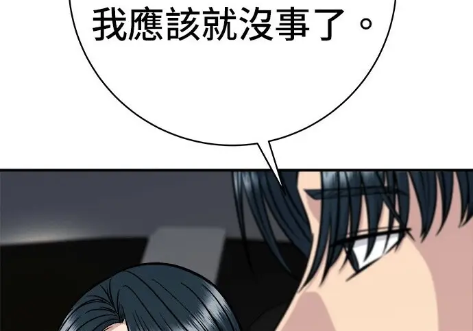 《米虫的一日三餐》第268话图107