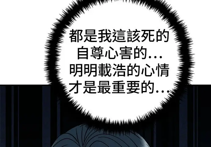 《米虫的一日三餐》第268话图111
